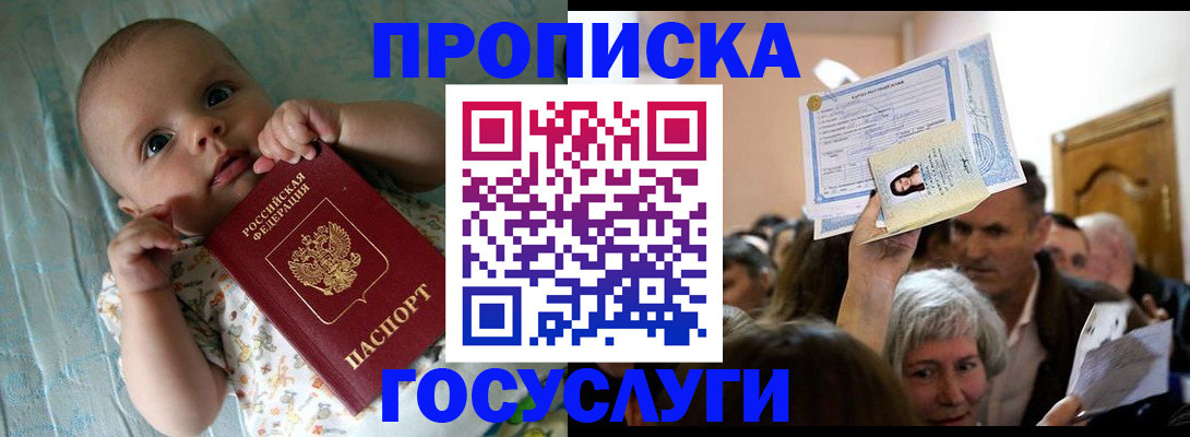 временная регистрация гарантия в Благодарном