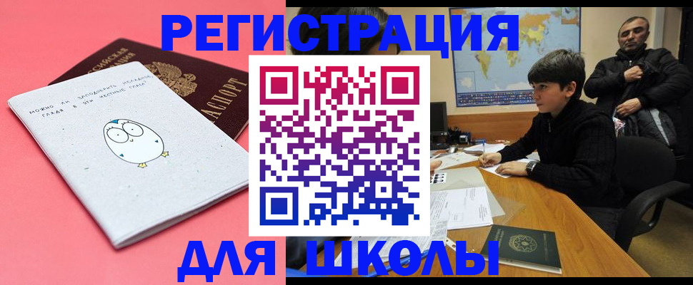 прописка регистрация в Благодарном