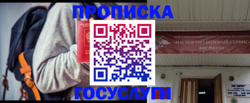 временная регистрация собственник в Благодарном