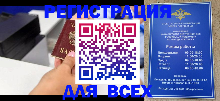 временная регистрация адрес в Благодарном